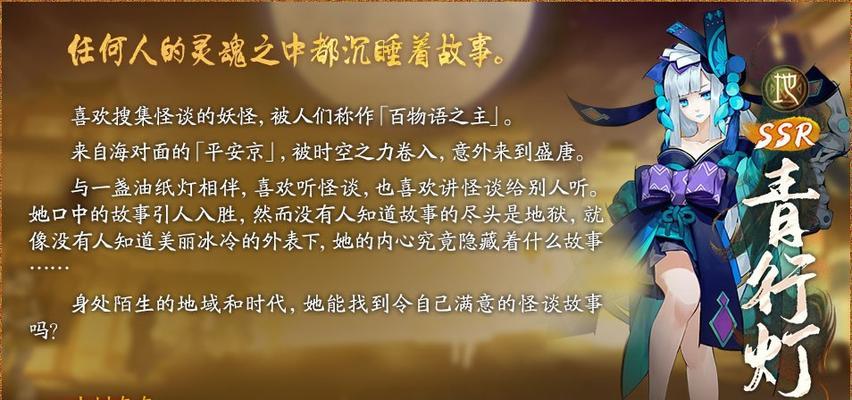 阴阳师探查平民怎么触发？触发条件和操作步骤是什么？  第3张
