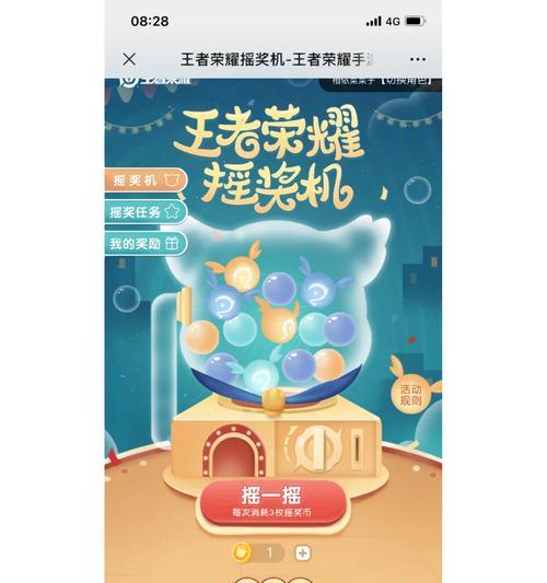 王者荣耀分享券怎么拿？获取分享券的途径有哪些？  第2张