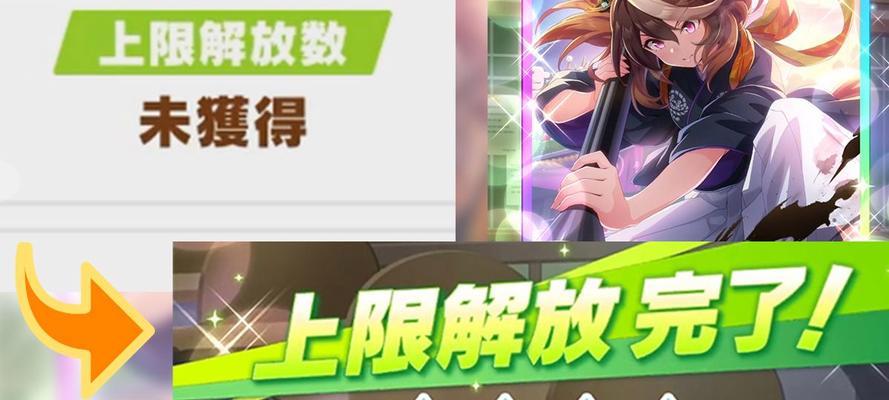 《赛马娘皇帝养成攻略指南》（让你的赛马娘皇帝独领风骚）  第2张
