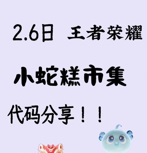 王者荣耀分享券怎么拿？获取分享券的途径有哪些？  第3张