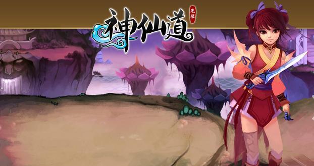 神仙道中鎏玄角色的评价如何？他的技能特点是什么？  第3张