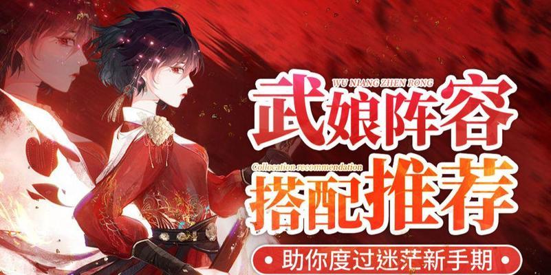《以武娘外传峨眉》角色解析攻略（探索峨眉角色技能与特点）  第2张