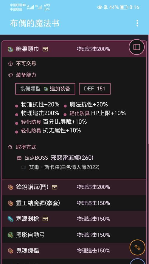 《以托拉姆物语》新手选用武器指南（新手极低配武器推荐及使用技巧）  第3张