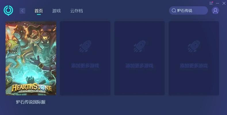 炉石传说亚服在电脑上如何下载？  第2张