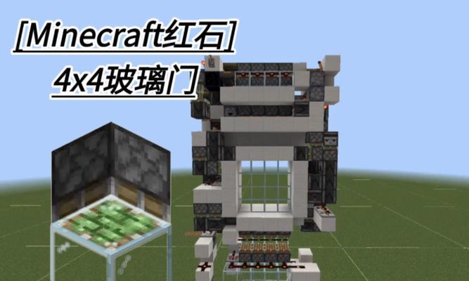 我的世界中红石门的制作方法是什么？需要哪些材料？  第2张