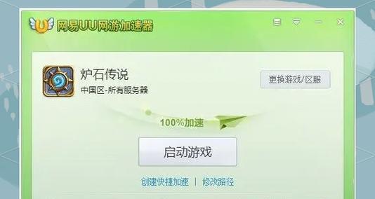 平板下载炉石传说慢的解决方法是什么？  第3张