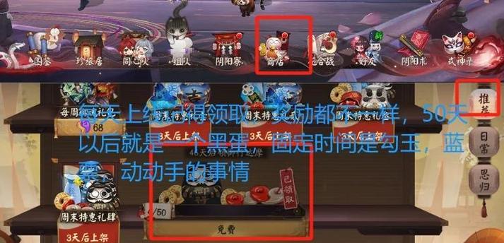 阴阳师修补经验怎么刷新？如何快速刷新修补经验？  第1张