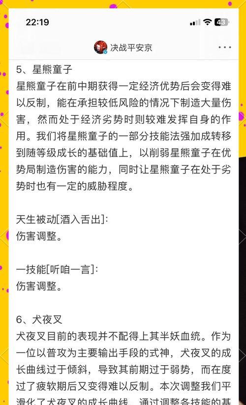 阴阳师修补经验怎么刷新？如何快速刷新修补经验？  第2张