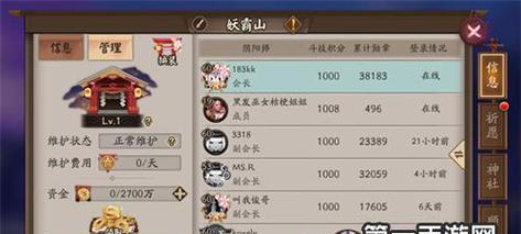阴阳师修补经验怎么刷新？如何快速刷新修补经验？  第3张