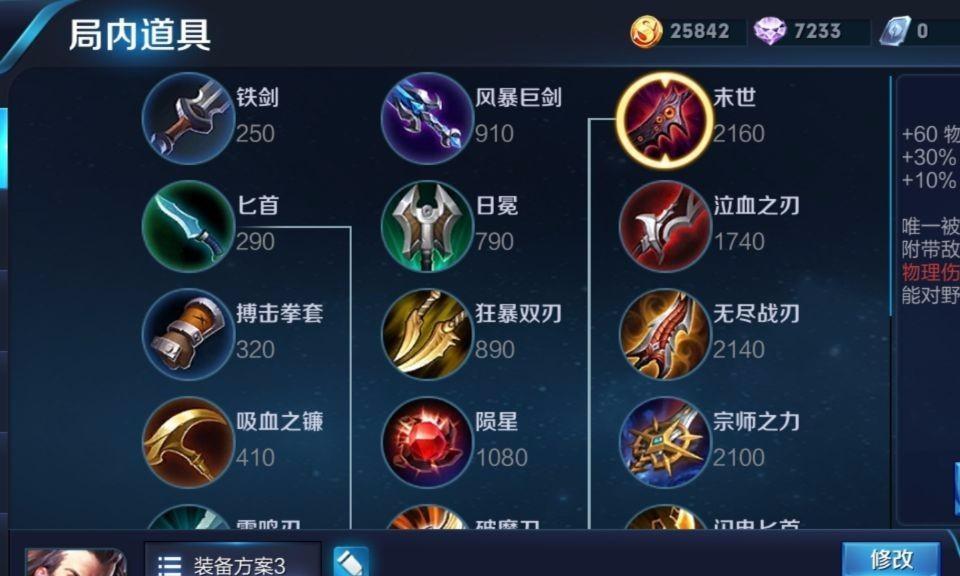 王者荣耀S22曹操铭文出装连招详细玩法攻略（挥剑而出）  第3张