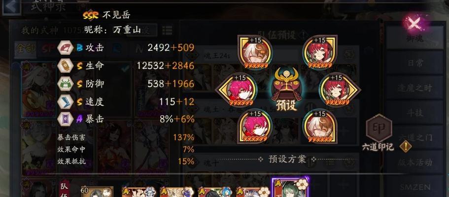 阴阳师魂王战斗低面板如何应对？有哪些策略？  第1张