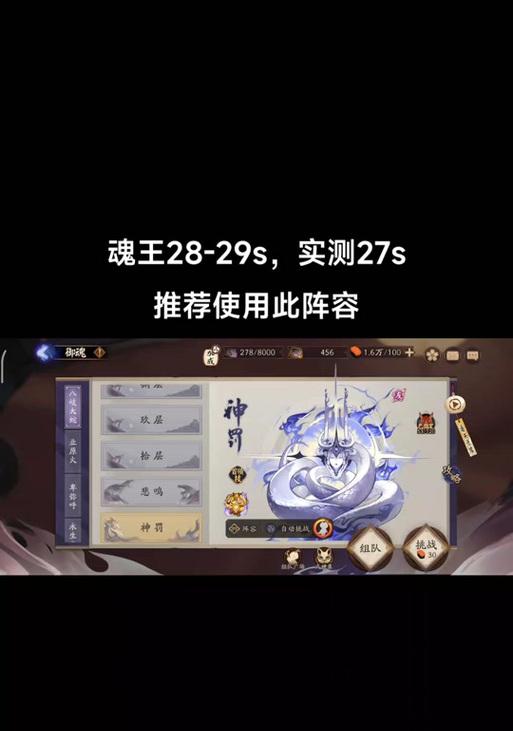 阴阳师魂王战斗低面板如何应对？有哪些策略？  第3张