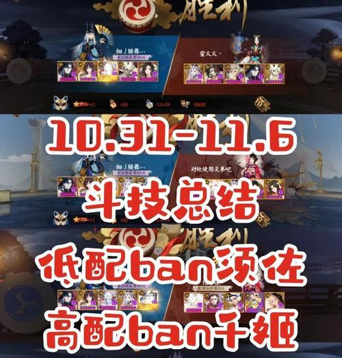 阴阳师查询工具查看战绩的方法是什么？  第2张