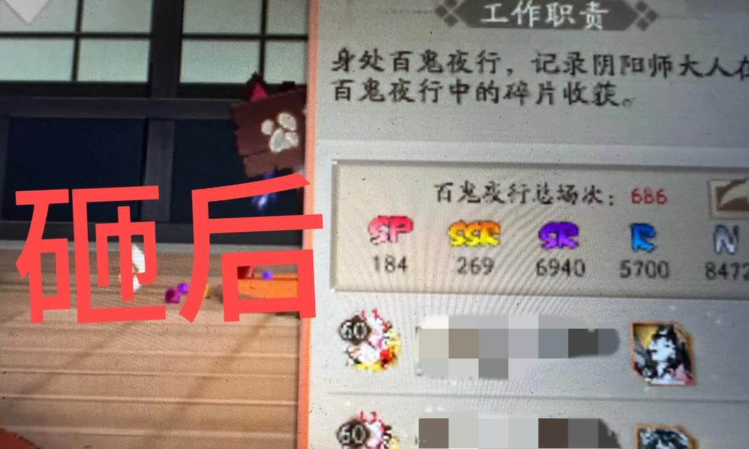 阴阳师查询工具查看战绩的方法是什么？  第1张