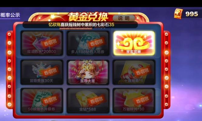 《天天酷跑》最强装备搭配攻略，提高钻石掉落几率（打造无敌装备）  第1张