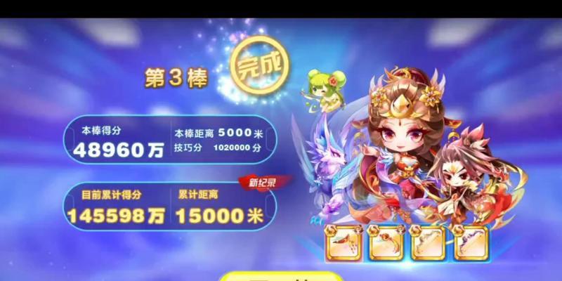 《天天酷跑》最强装备搭配攻略，提高钻石掉落几率（打造无敌装备）  第3张