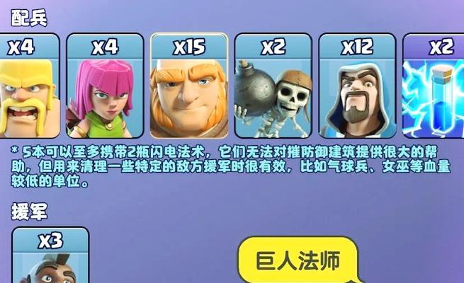 部落冲突联赛阵容更换策略是什么？  第3张