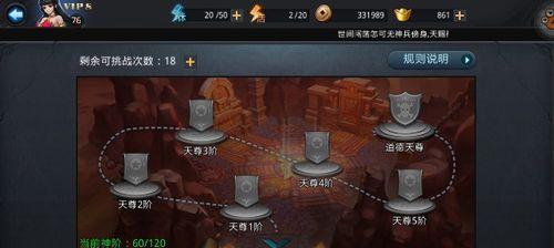《乱斗西游》新版本21-6关卡通关攻略（如何轻松过关）  第1张