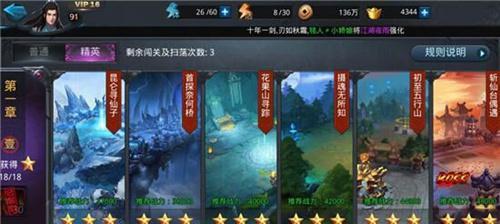 《乱斗西游》新版本21-6关卡通关攻略（如何轻松过关）  第2张