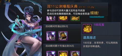 《乱斗西游》新版本21-6关卡通关攻略（如何轻松过关）  第3张