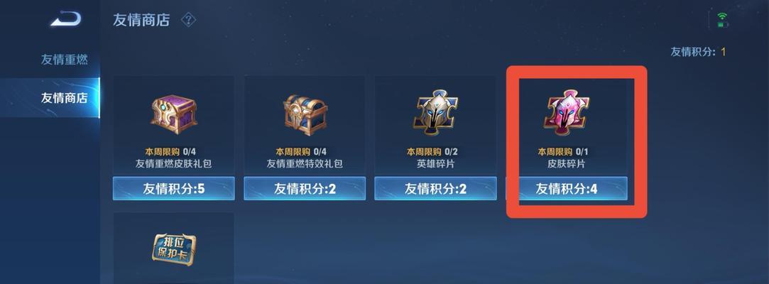 王者荣耀友情恢复方法是什么？如何修复破裂的友情？  第1张