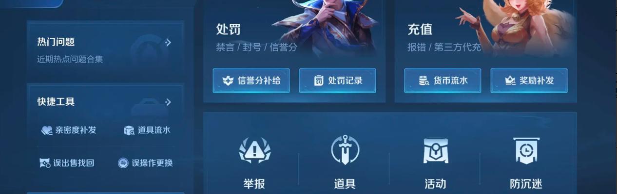 王者荣耀友情恢复方法是什么？如何修复破裂的友情？  第2张