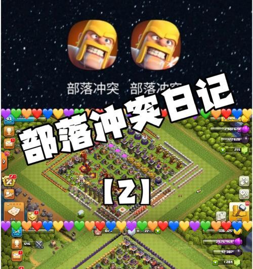 部落冲突怀忆玩法是什么？怀忆在部落冲突中的作用是什么？  第1张