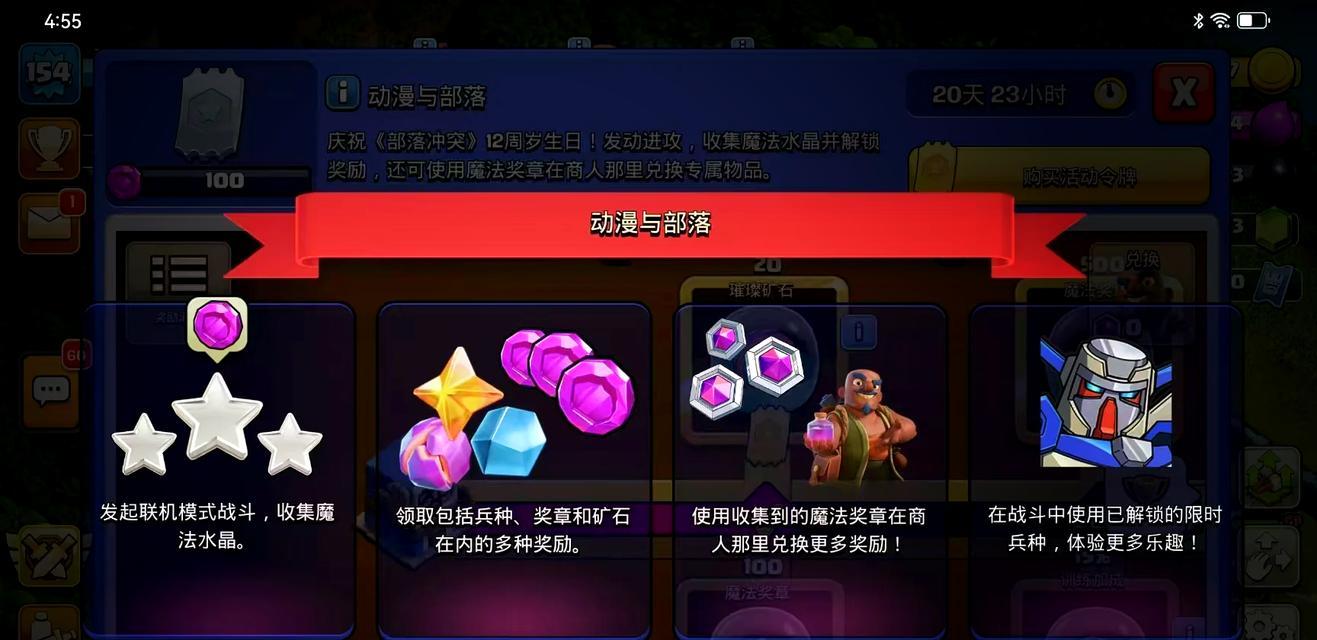 部落冲突怀忆玩法是什么？怀忆在部落冲突中的作用是什么？  第3张