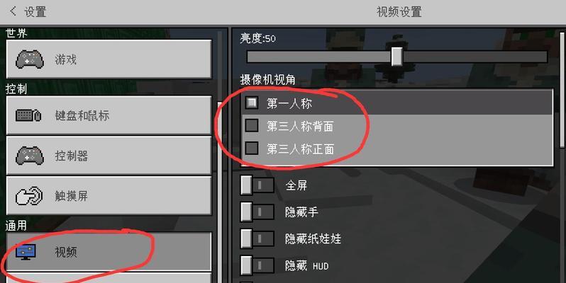 我的世界电脑版如何更换皮肤？  第2张