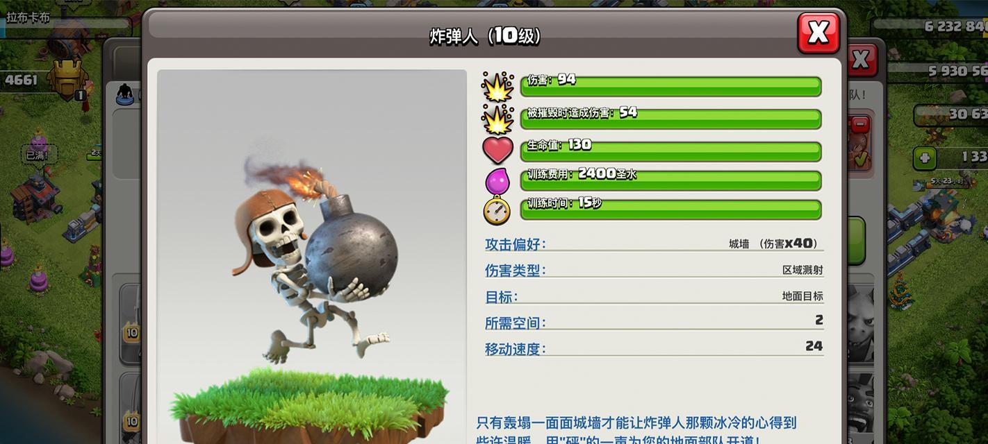 部落冲突中藤蔓兵种的获取途径有哪些？  第1张