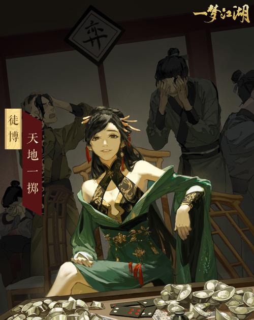 《一梦江湖姚慕奇浮生星阵结局选择攻略》（为你带来全面解析）  第3张