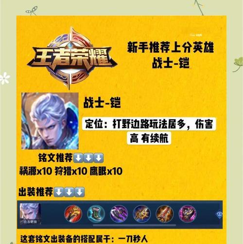 王者荣耀铠碎片赠送流程是怎样的？  第1张