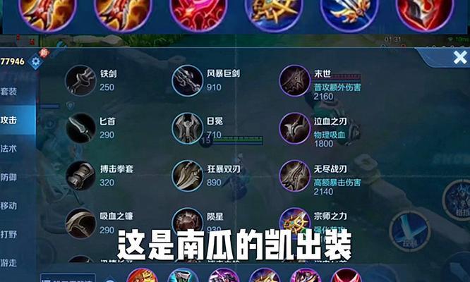 王者荣耀铠碎片赠送流程是怎样的？  第2张