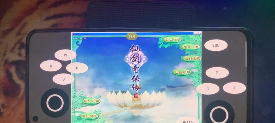 《仙剑奇侠传四》全攻略（游戏攻略大全）  第1张