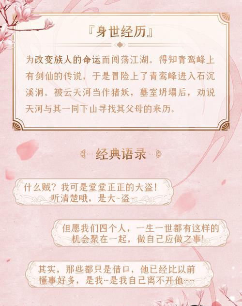 《仙剑奇侠传四》全攻略（游戏攻略大全）  第2张