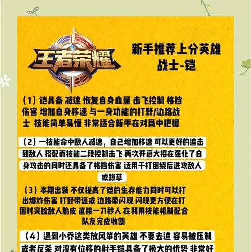 王者荣耀铠碎片赠送流程是怎样的？  第3张