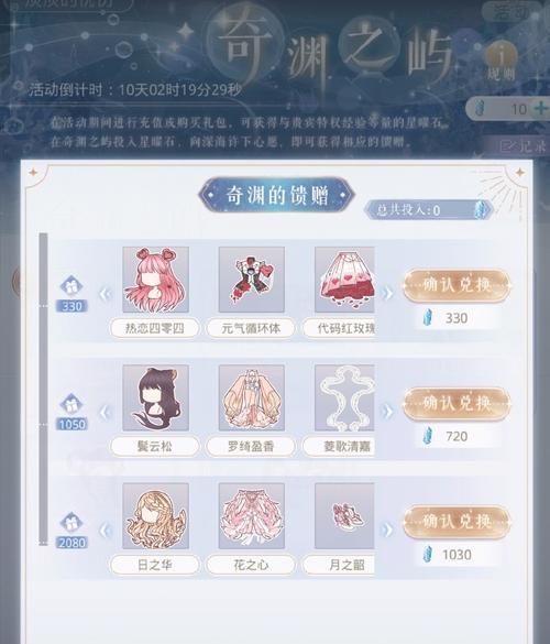 阴阳师愿礼充值流程及注意事项是什么？  第2张
