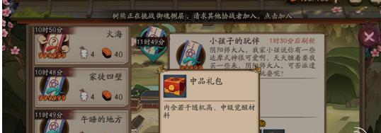 揭秘阴阳师式神转换的奥秘（探秘阴阳师式神转换符的使用方法）  第1张