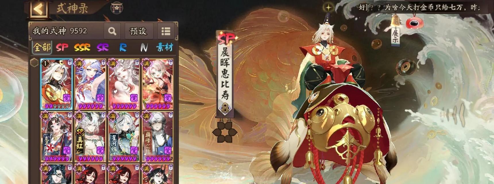 揭秘阴阳师式神转换的奥秘（探秘阴阳师式神转换符的使用方法）  第3张