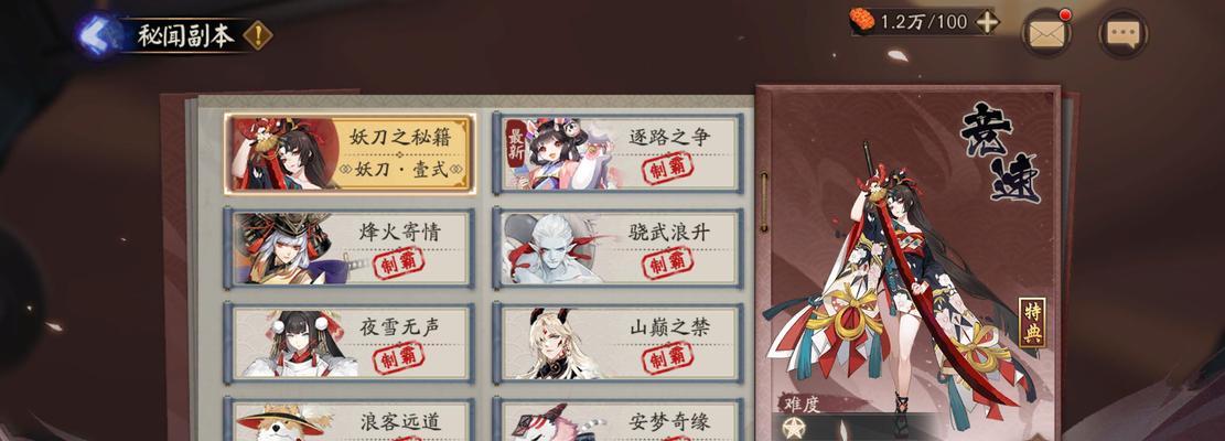 阴阳师妖刀皮肤如何通过互砍获得？获取皮肤的条件是什么？  第2张