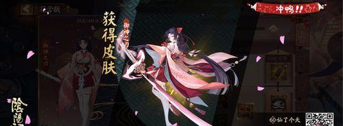 阴阳师妖刀皮肤如何通过互砍获得？获取皮肤的条件是什么？  第3张