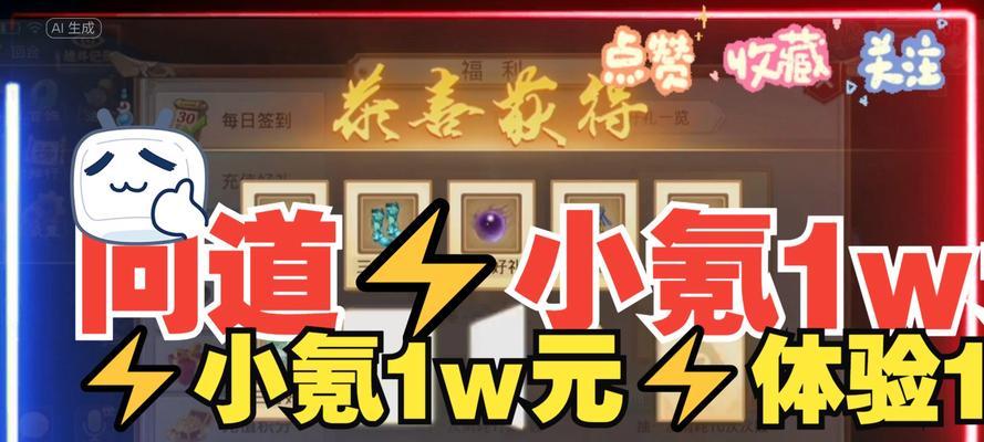 《问道》游戏50级该干嘛（探索更高境界）  第1张