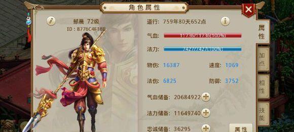 《问道》游戏50级该干嘛（探索更高境界）  第2张