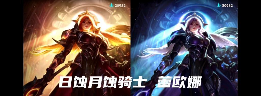 揭秘LOL手游蕾欧娜技能50秒眩晕之谜（官方数据错误引发热议）  第1张