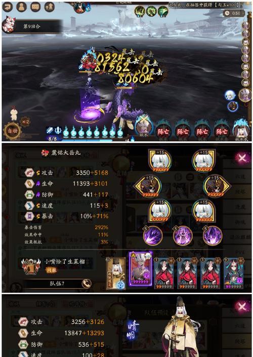 阴阳师言灵技能使用方法是什么？  第1张