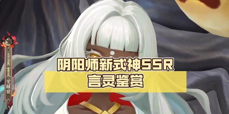 阴阳师言灵技能使用方法是什么？  第3张