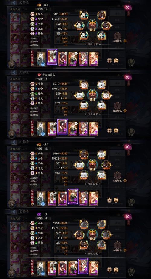 阴阳师言灵技能使用方法是什么？  第2张