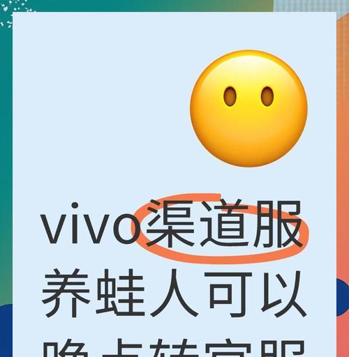 vivo渠道服转官服阴阳师的方法是什么？转服过程中需要注意什么？  第3张