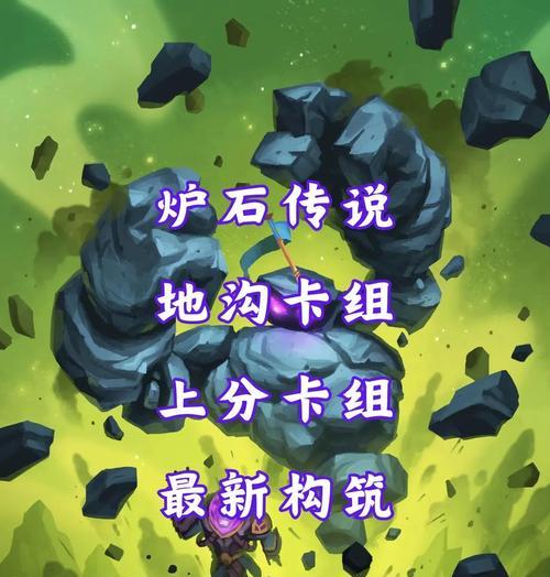 炉石传说无限湮灭卡组构建方法是什么？如何操作？  第3张