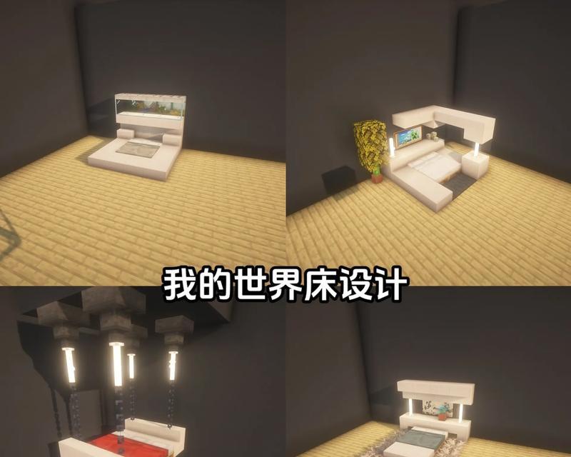 我的世界中制作精致家具的方法是什么？家具制作需要注意什么？  第1张